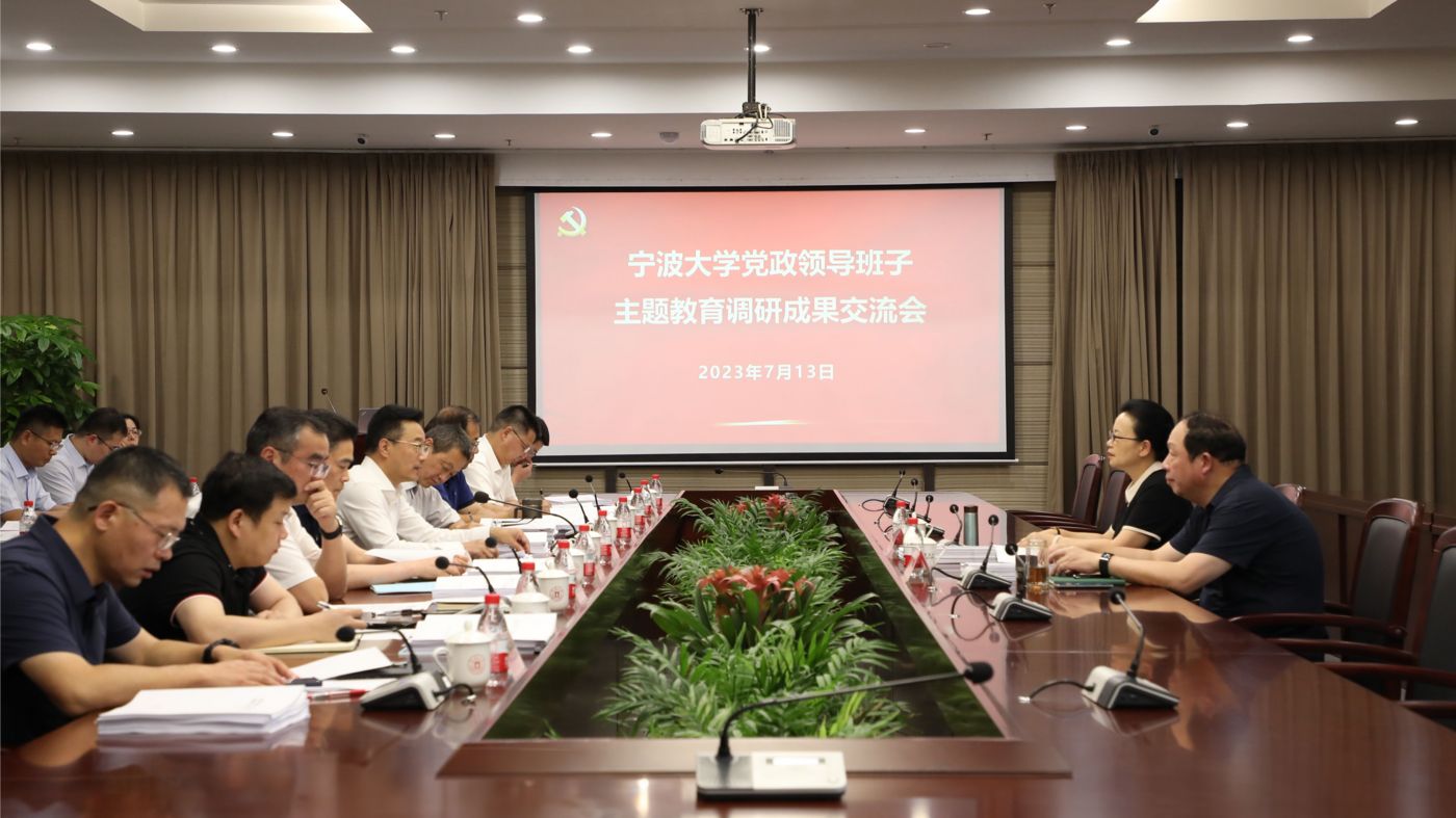 三十年磨一剑 宁波大学887700线路检测中心聚力建设“双一流”_fororder_1683770021666_645c4aa58908740001c5ce22